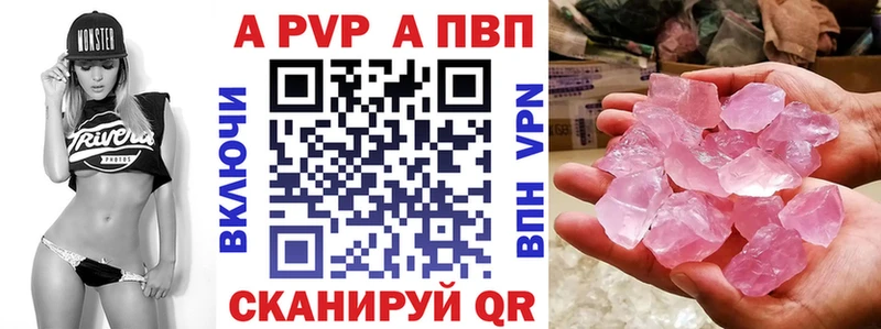 Alfa_PVP VHQ  где найти   Советская Гавань 