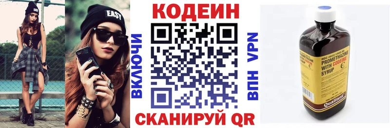 ОМГ ОМГ tor  Советская Гавань  Codein напиток Lean (лин)  даркнет сайт 