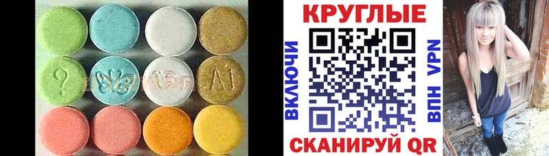 ЭКСТАЗИ 280 MDMA  Советская Гавань 